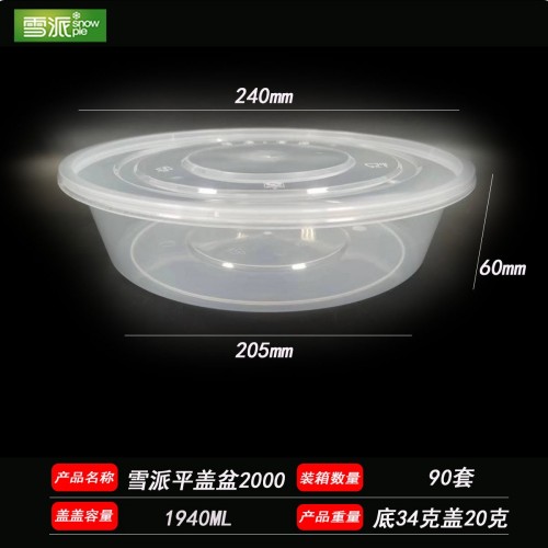 PP basin-style anti-theft closure food box