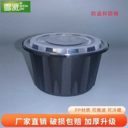 PP round food container